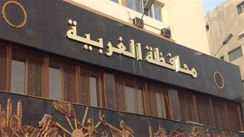 الغربية