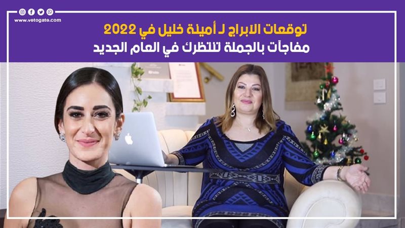 خبيرة الابراج عبير