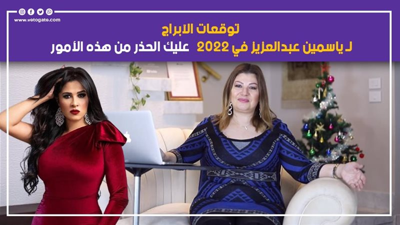 خبيرة الأبراج عبير