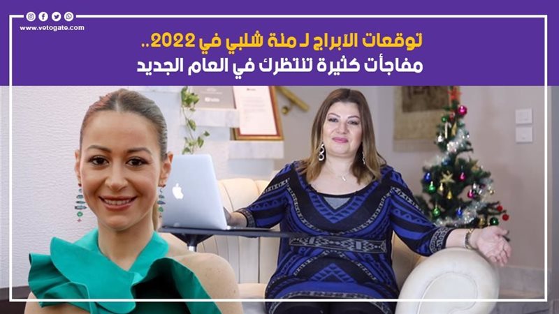 خبيرة الابراج عبير