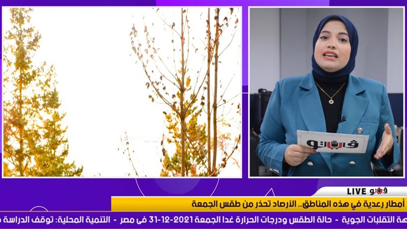 الأرصاد تحذر من طقس