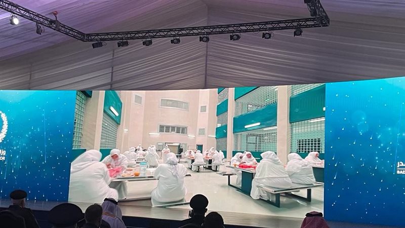 مركز الاصلاح والتأهيل