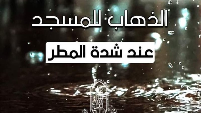 حكم عدم الذهاب للمسجد