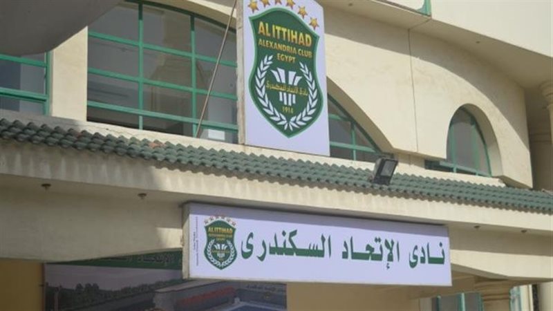 نادي الاتحاد السكندري،