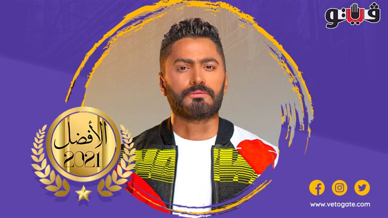 تامر حسني
