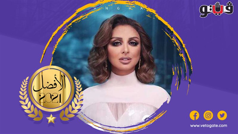 أنغام 