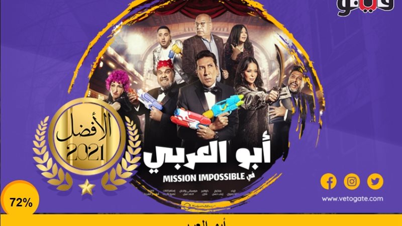 أبو العربي