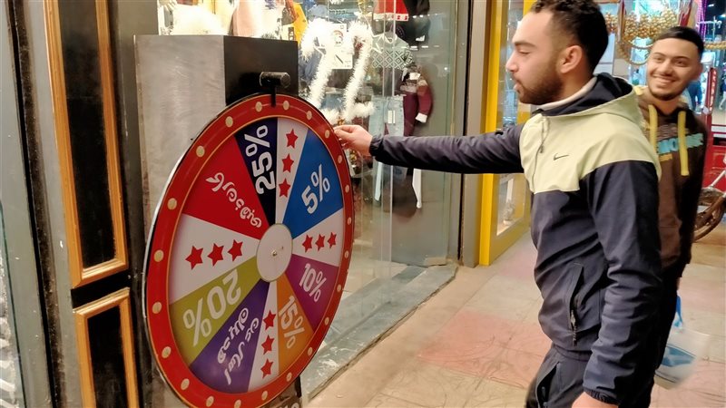 دائرة الحظ في المنوفية