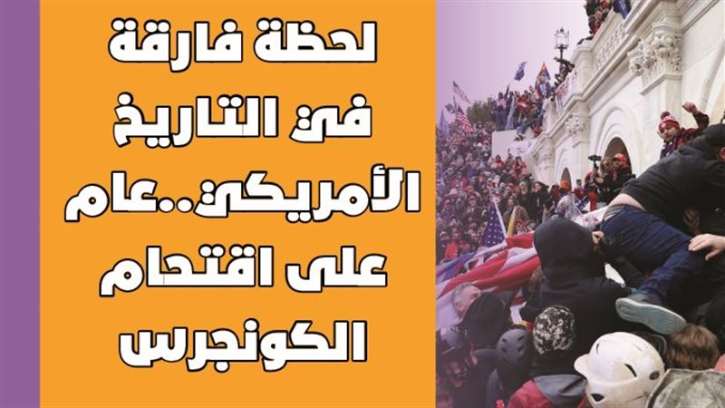 الكابيتول