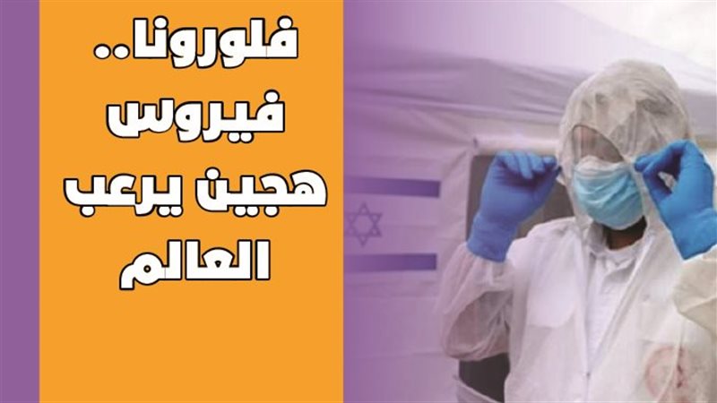 فلورونا