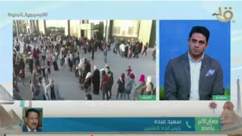  رئيس اتحاد الناشرين