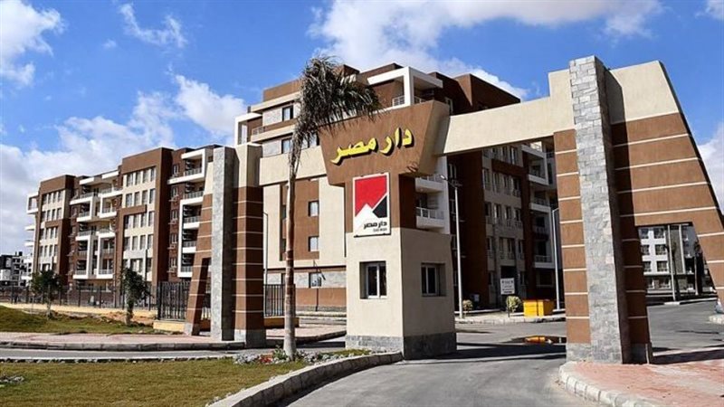 سكن دار مصر 