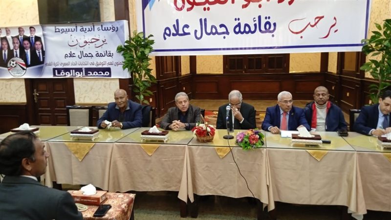 اجتماع قائمة جمال