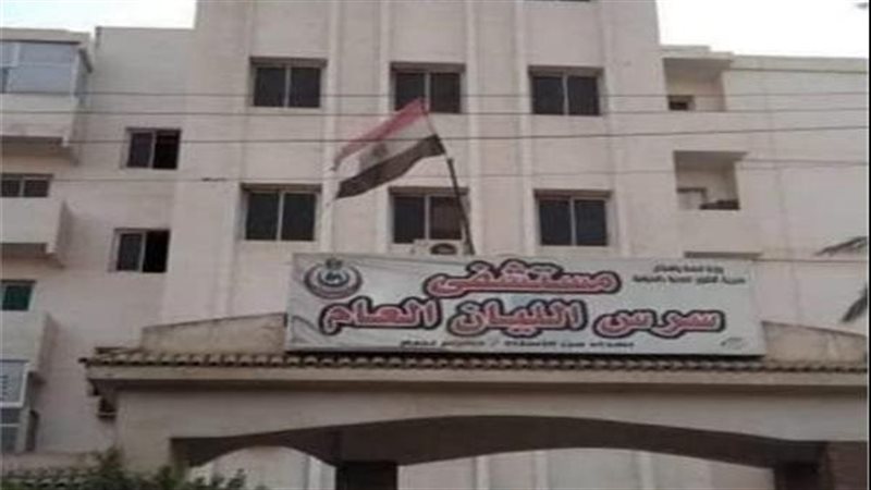 مستشفى سرس الليان