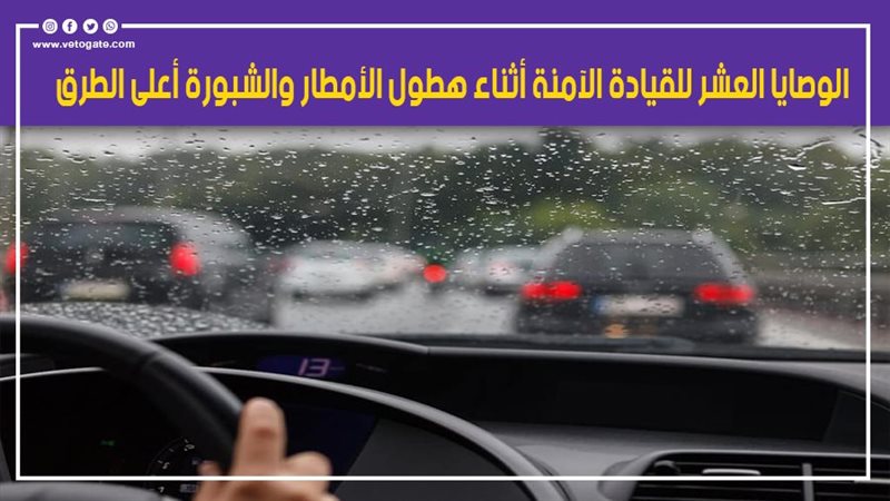 الوصايا العشر للقيادة