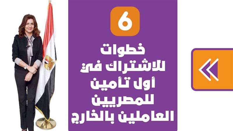 السفيرة نبيلة مكرم