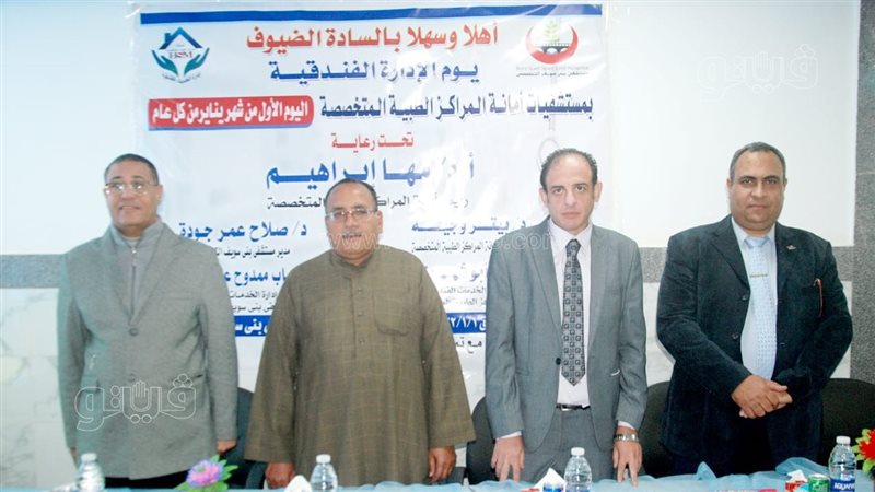  احتفالية مستشفى