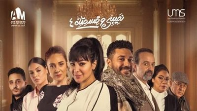 مواعيد عرض حكاية وأنسى روحي وياك من مسلسل نصيبي وقسمتك 