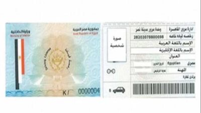 خطوات تحويل الرخصة من مهنية لخاصة في 2022
