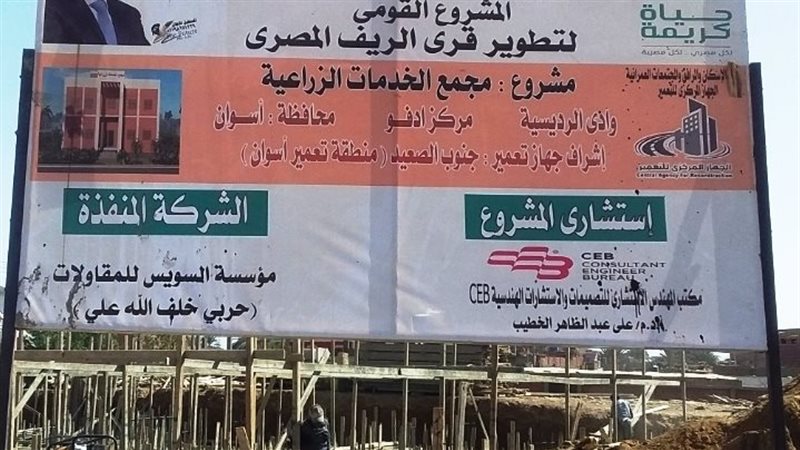 مشروعات حياة كريمة