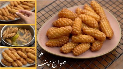 أسهل طريقة لعمل صوابع زينب فى المنزل
