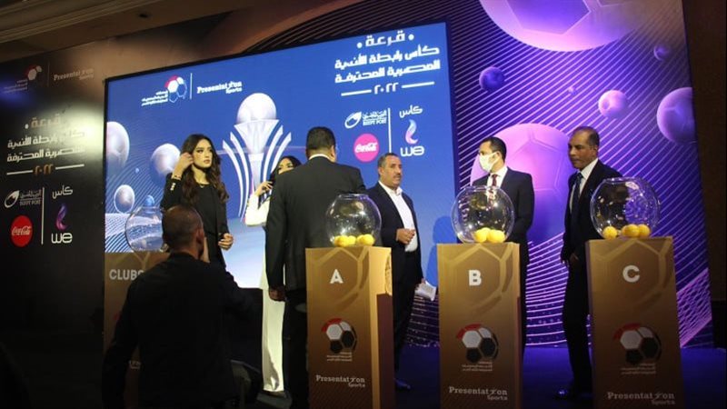 كاس الرابط 