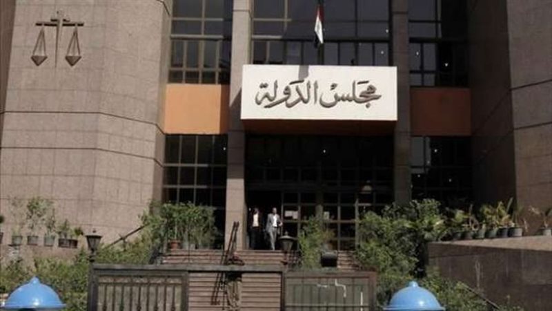 مجلس الدولة