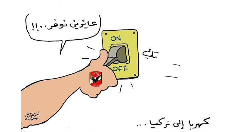 انتقالات الأهلي في
