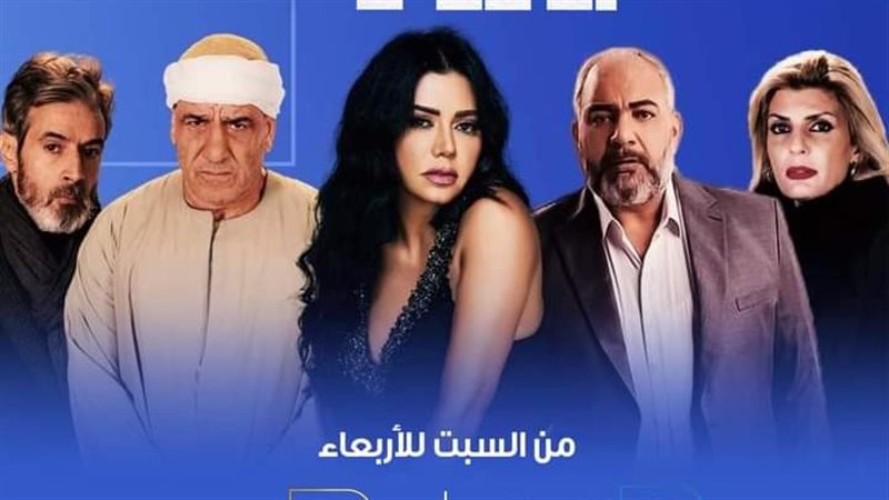 مسلسل المماليك
