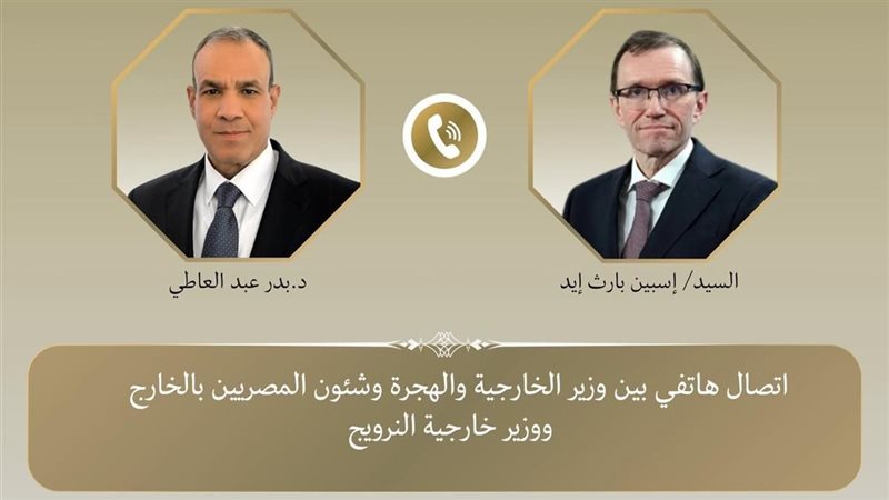 وزير الخارجية ونظيره