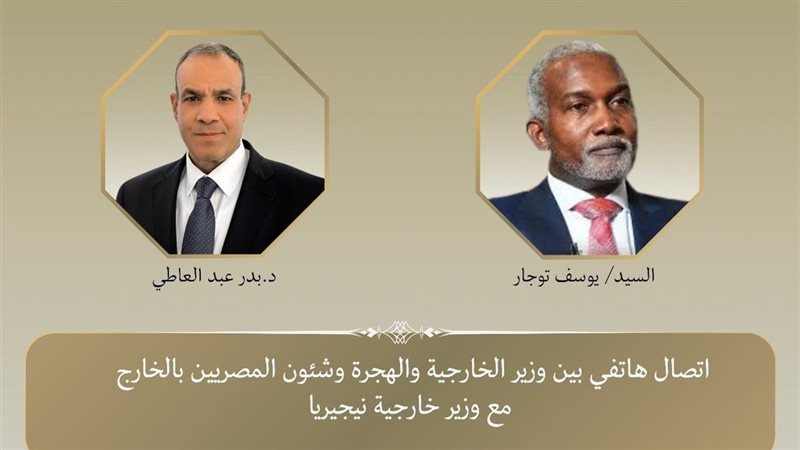 وزير الخارجية ونظيره