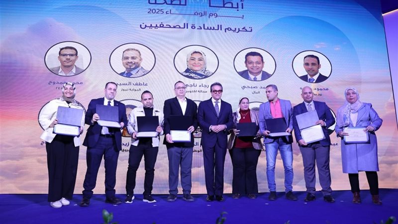 وزير الصحة يكرم الزميلة