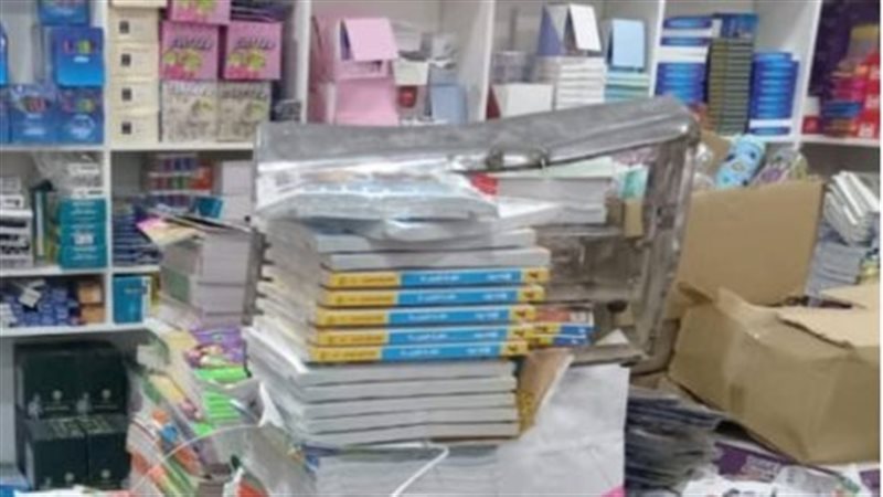 كتب دراسية