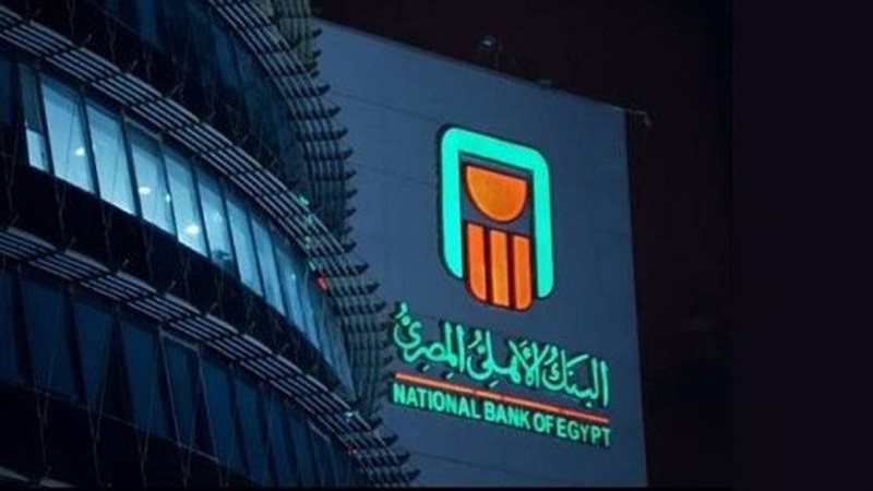 البنك الاهلى 