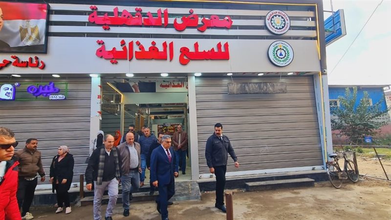 محافظ الدقهلية، فيتو