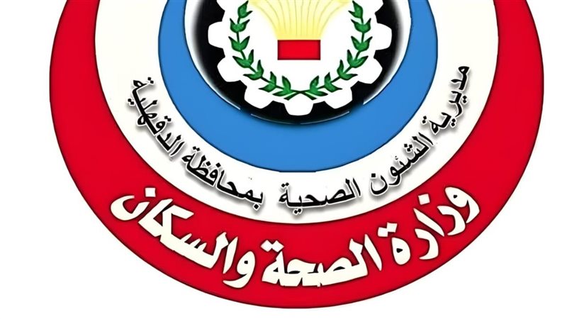 صحة الدقهلية، فيتو