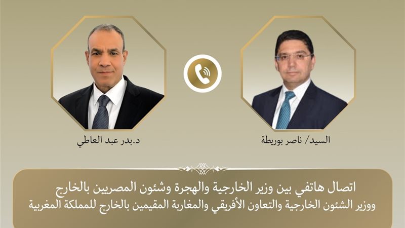 وزير الخارجية ونظيره