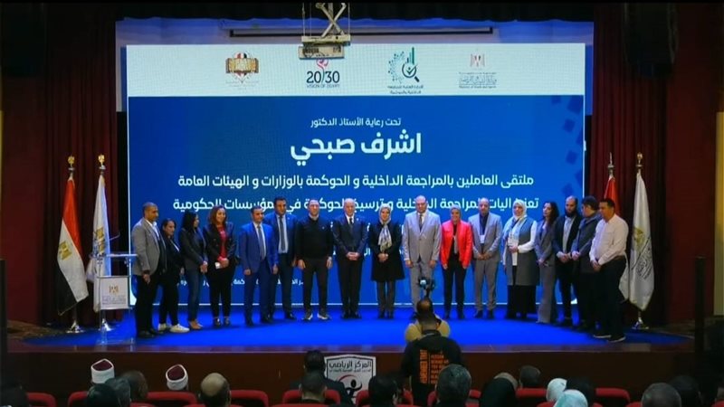 الشباب والرياضة تختتم