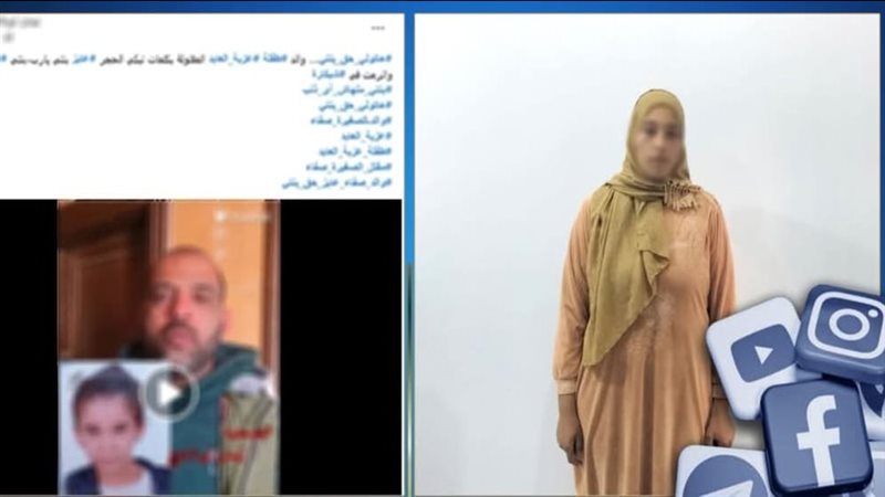 مقتل طفلة ووضعها