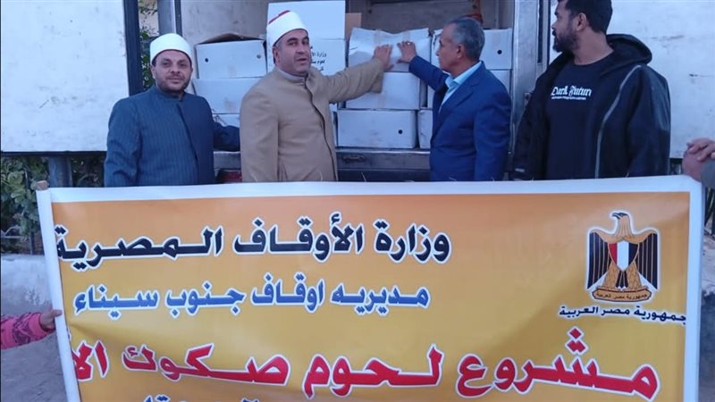 الأوقاف توزع ثمانية