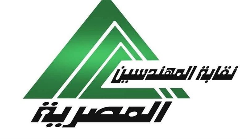 نقابة المهندسين