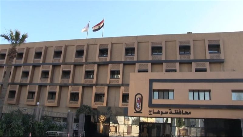 محافظة سوهاج