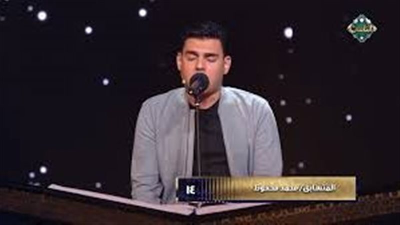 القارئ محمد محفوظ