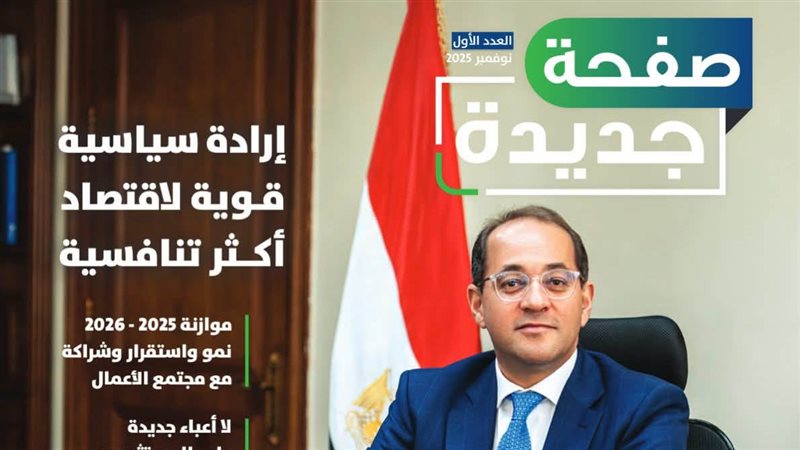 المالية ترفع شعار