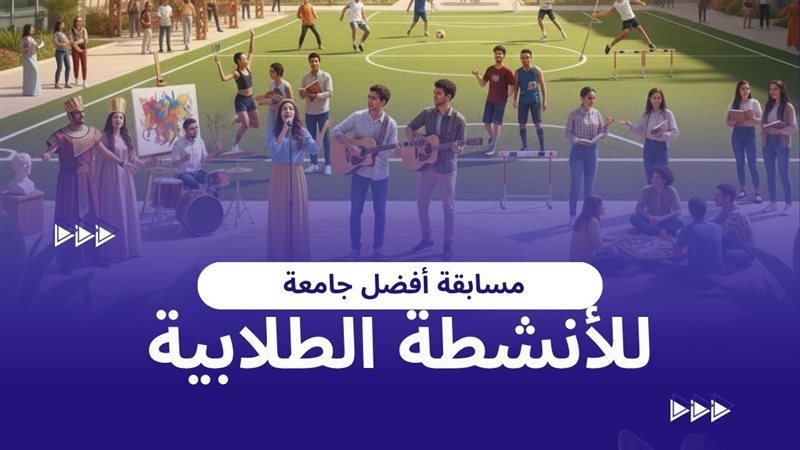التعليم العالي والبحث
