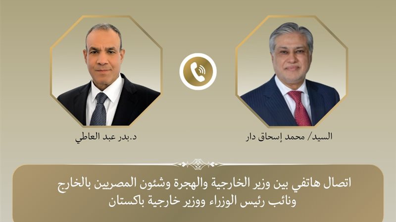 وزير الخارجية ونظيره