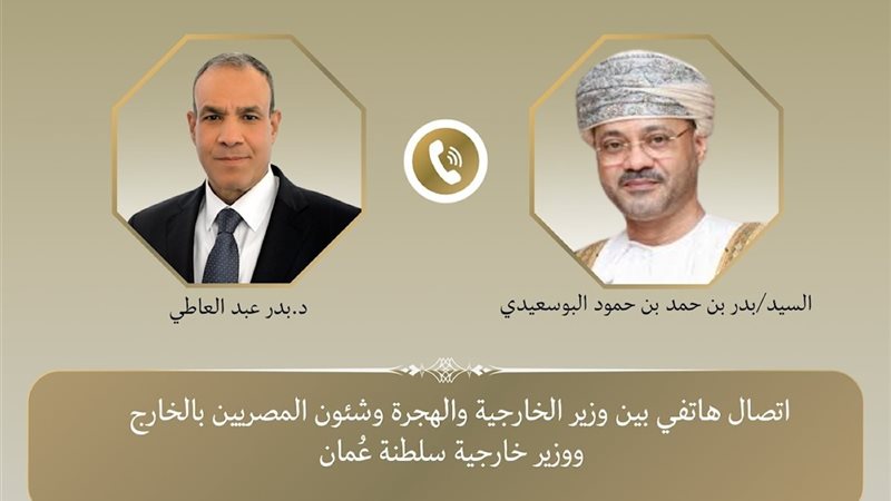 وزير الخارجية ونظيره