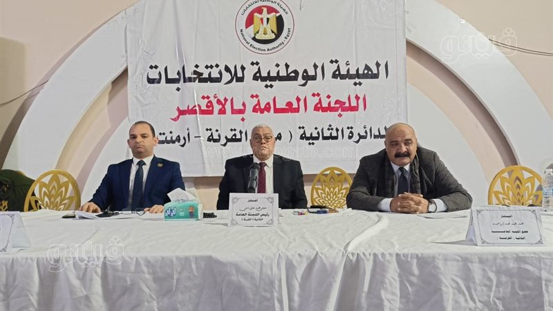 اللجنة العامة بالدائرة