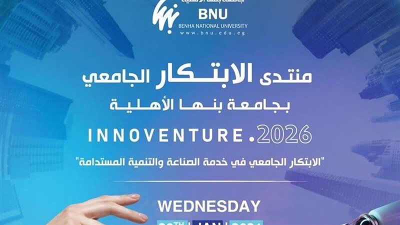صندوق رعاية المبتكرين