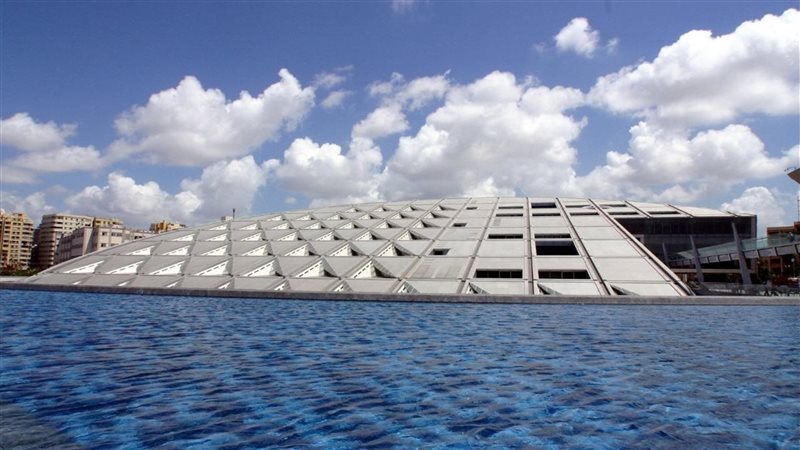  مكتبة الإسكندرية